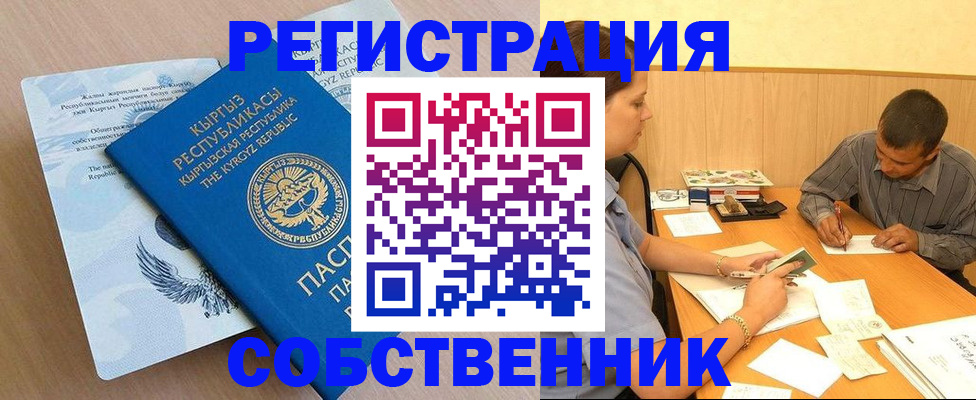 временная регистрация поиск в Вытегре