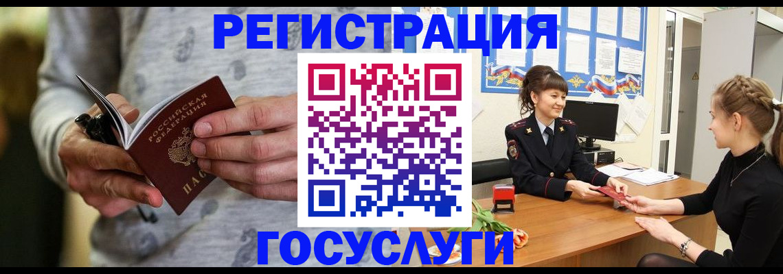 прописка гарантия в Вытегре